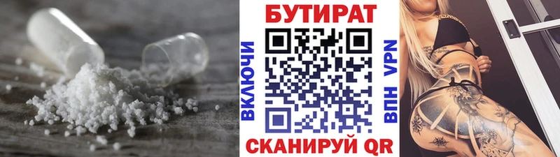 Бутират оксибутират  Мостовской 
