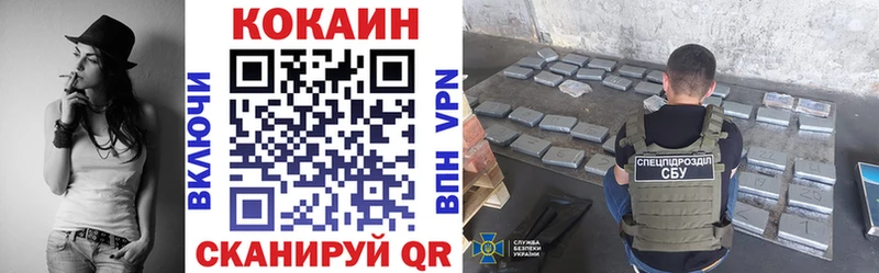Cocaine Fish Scale  сколько стоит  Мостовской 