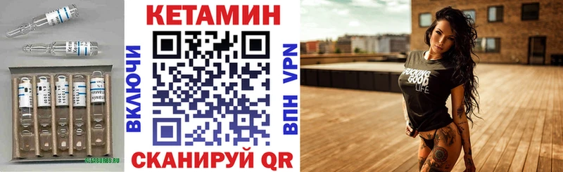 цена наркотик  Мостовской  Кетамин VHQ 