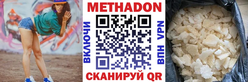 МЕТАДОН VHQ  где можно купить   Мостовской 
